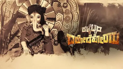 Kalbettada Darodekoraru Kannada Drama Movie Thumbnail