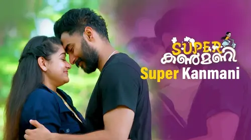 Super Kanmani Malayalam Drama Series Thumbnail