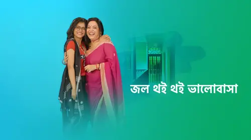 Jol Thoi Thoi Bhalobasha Bengali Drama Series Thumbnail