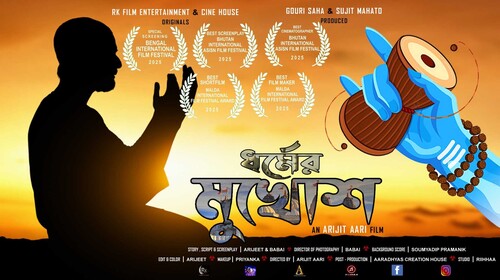 Dhormer Mukhosh Bengali Drama Movie Thumbnail