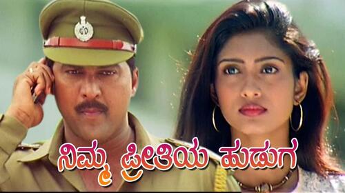 Nimma Preethiya Huduga Kannada Drama Movie Thumbnail