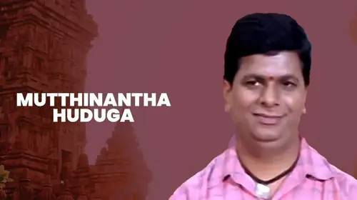 Muttinantha Huduga Kannada Drama Movie Thumbnail