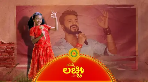 Namma Lachi Kannada Drama Trailer Thumbnail