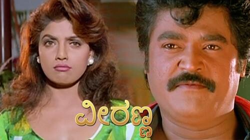 Veeranna Kannada Drama Movie Thumbnail