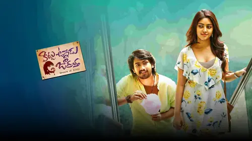 Kittu Unnadu Jagratha Telugu Action Movie Thumbnail