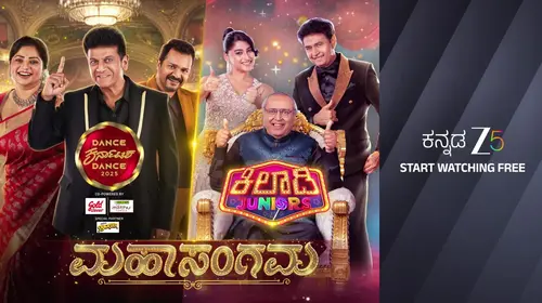 A Rocking Night of Dance and Laughter - Promo Kannada Reality Trailer Thumbnail
