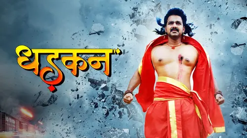 Dhadkan Bhojpuri Drama Movie Thumbnail