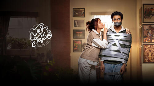 Sathi Leelavathi Telugu Romance Movie Thumbnail
