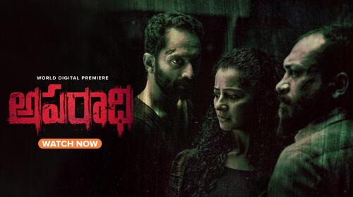 Aparadhi Telugu Thriller Movie Thumbnail