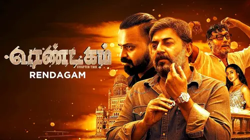 Rendagam Tamil Crime Movie Thumbnail