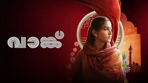 Vaanku Malayalam Drama Movie Thumbnail
