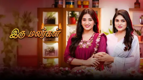 Iru Malargal Tamil Family Drama Series Thumbnail