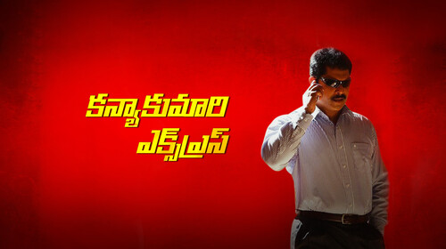 Kanyakumari Express Telugu Crime Movie Thumbnail