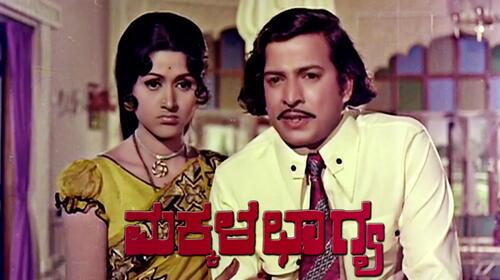 Makkal Bhagya Kannada Comedy Movie Thumbnail