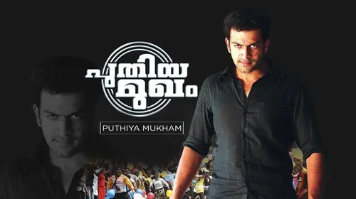Puthiya Mukham Malayalam Action Movie Thumbnail