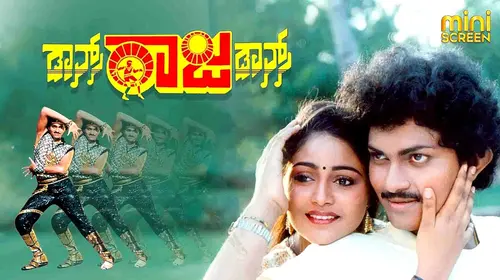 DANCE RAJA DANCE Kannada Drama Movie Thumbnail