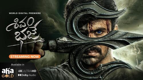Shivam Bhaje Telugu Action Movie Thumbnail