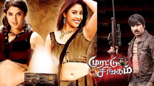 Murattu Singam Tamil Action Movie Thumbnail