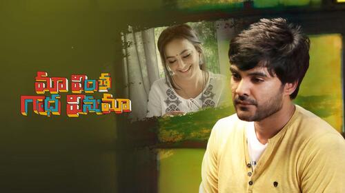 Maa Vintha Gaadha Vinuma Telugu Romance Drama Movie Thumbnail
