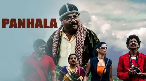 Panhala Marathi Drama Movie Thumbnail
