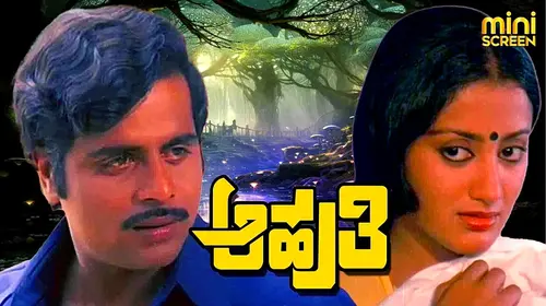 AHUTHI Kannada Action Movie Thumbnail