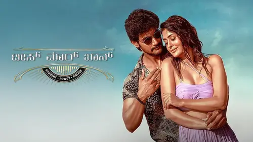 Tees Maar Khan Kannada Action Trailer Thumbnail