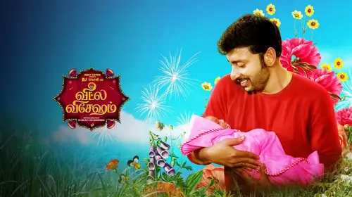 Veetla Vishesham Tamil Comedy Movie Thumbnail