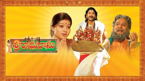 Sri Ramadasu Telugu Devotional Movie Thumbnail
