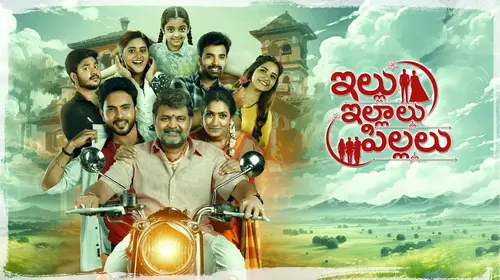 Illu Illalu Pillalu Telugu Family Trailer Thumbnail