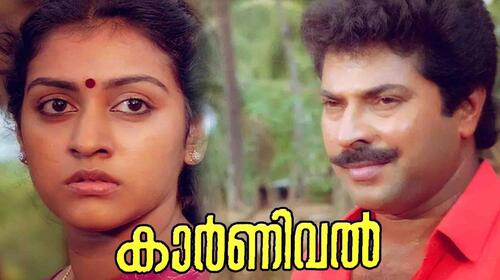 Carnival Malayalam Crime Movie Thumbnail