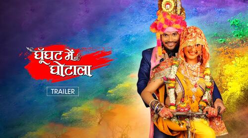 Ghoonghat Mein Ghotala | Trailer Haryanvi Horror Trailer Thumbnail