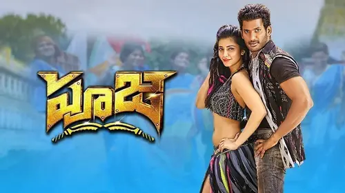 Pooja Telugu Drama Movie Thumbnail