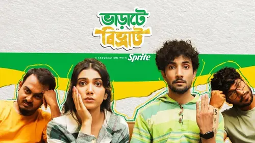 Bhaaratey Bibhraat Bengali Comedy Movie Thumbnail