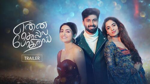 Enna Solla Pogirai | Trailer Tamil Romance Trailer Thumbnail