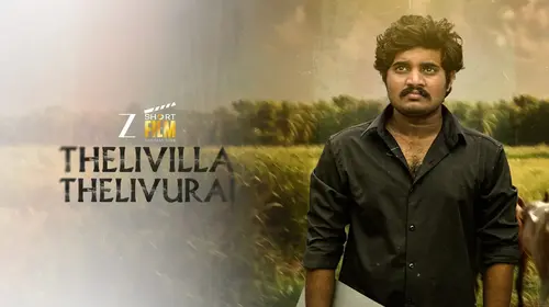 Thelivilla Thelivurai Tamil Drama Trailer Thumbnail
