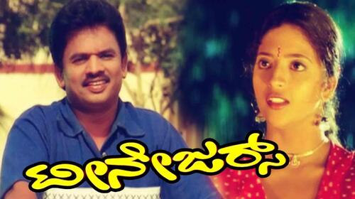 Teenagers Kannada Drama Movie Thumbnail