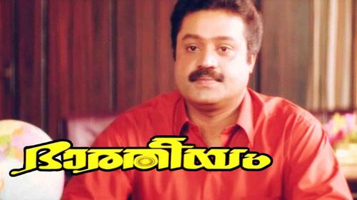 Bhaaratheeyam Malayalam Action Movie Thumbnail