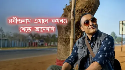 REKKA Bengali Thriller Trailer Thumbnail