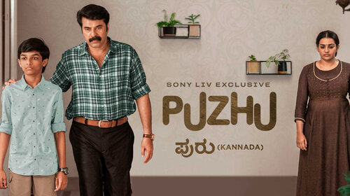 Puzhu (Kannada) Hindi Crime Movie Thumbnail