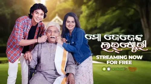 Mo Jejenka Love Story Odia Romance Movie Thumbnail