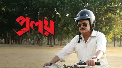 Proloy Bengali Thriller Trailer Thumbnail