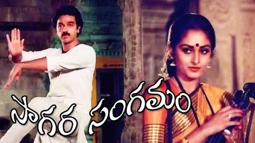 Sagara Sangamam (Telugu) Telugu Drama Movie Thumbnail