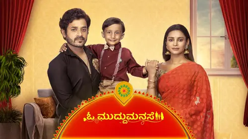 O MuddhuManase Kannada Drama Trailer Thumbnail