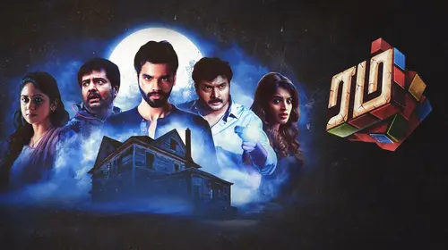 Rum Tamil Comedy Movie Thumbnail