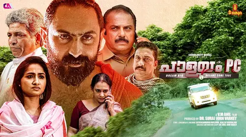 Palayam PC Malayalam Drama Movie Thumbnail