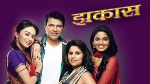 Zakaas Marathi Drama Movie Thumbnail