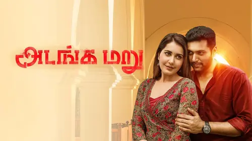Adanga Maru Tamil Action Movie Thumbnail