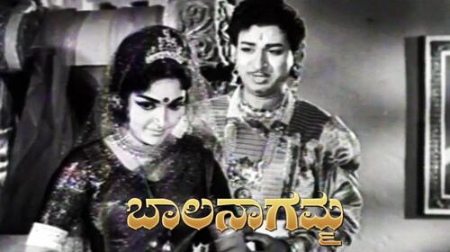 Balanagamma Kannada Action Movie Thumbnail