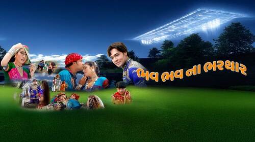 Bhav Bhav Na Bhartar Gujarati Romance Movie Thumbnail