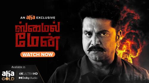 The Smile Man Tamil Crime Movie Thumbnail